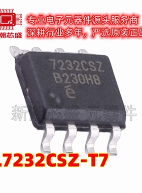 EL7232CSZ-T7 LIN收发器 封装SOIC-8 原厂正品(瑞萨)/IDT