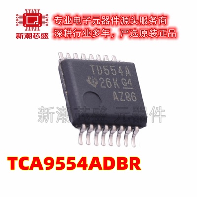 TCA9554ADBR 接口I/O扩展器稳压器芯片 封装SSOP-16 全新原装TI