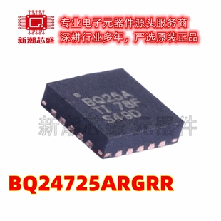 BQ24725ARGRR 电池管理 封装VQFN-20 全新原装