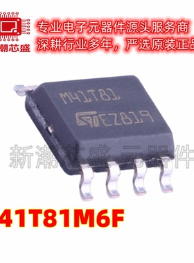 M41T81M6F 41T81M6F 实时时钟RTC 封装SOP-8 全新原装ST(意法 )