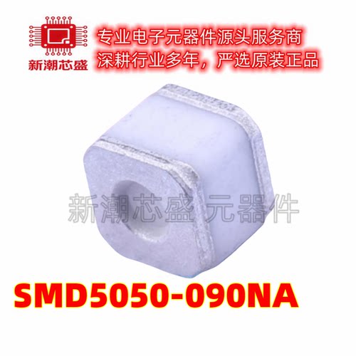 SMD5050-090NA 气体放电管(GDT) 封装SMD 5kA 原厂正品(瑞隆源