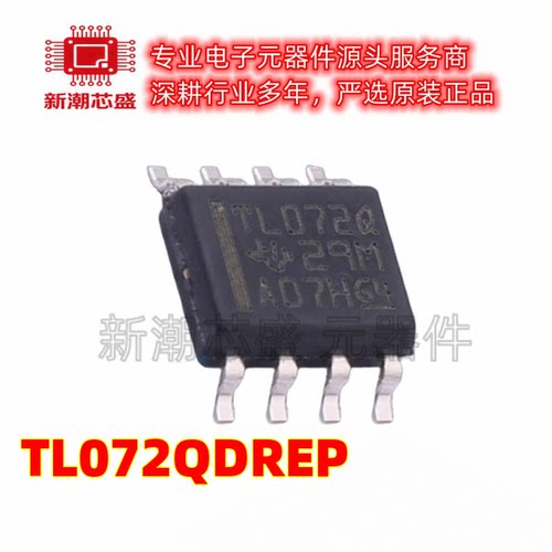 TL072QDREP 072QDREP FET输入运放 封装SOIC-8 全新原装TI(德州