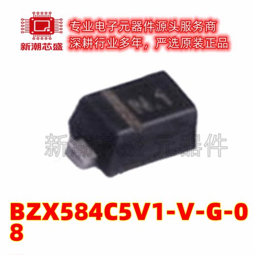 BZX584C5V1-V-G-08 5.1V ±5 0mW 稳压二极管 SOD-523 全新原装