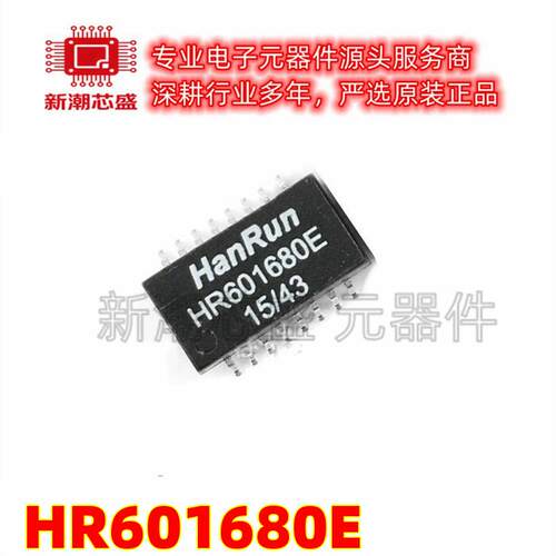 HR601680E 工业级 HANRUN 网络变压器 SOP16 全新原装HANRUN/汉仁