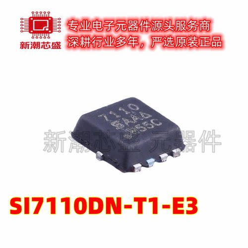 SI7110DN-T1-E3 N沟道 20V13.5A 场效应管MOS QFN-8 全新原装威世