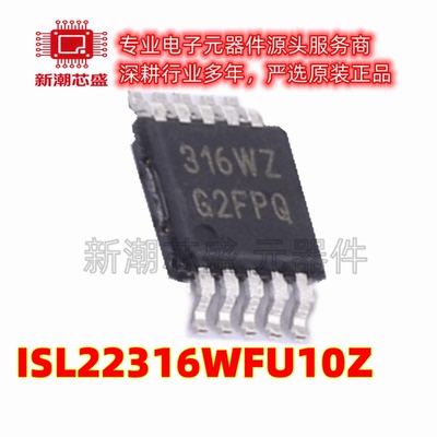 ISL22316WFU10Z 数字电位器 封装MSOP-10 原厂正品(瑞萨)/IDT