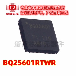 BQ25601RTWR 电池管理 电源IC芯片 封装QFN-24 全新原装TI
