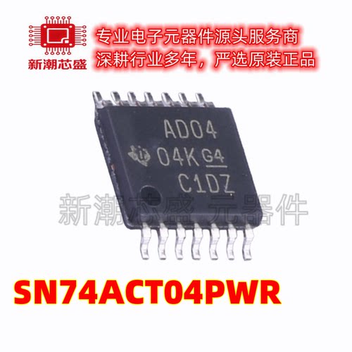 SN74ACT04PWR 74ACT04 六路反相器 封装TSSOP-14全新原装TI(德州