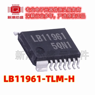 LB11961-TLM-H 电机驱动芯片 封装HSSOP-14 全新原装on (安森美