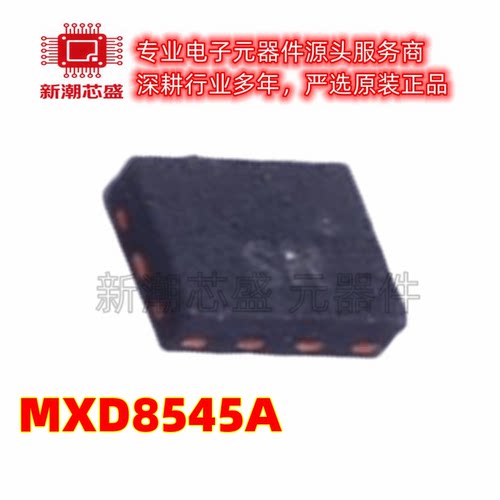 MXD8545A 射频开关 封装QFN-10 全新原装Maxscend(卓胜微)