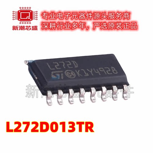L272D013TR 运算放大器 封装 SOP-16 全新原装 ST(意法半导体)