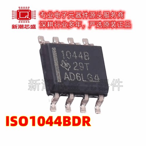 ISO1044BDR CAN收发器芯片集成IC 封装SOIC-8 全新原装TI