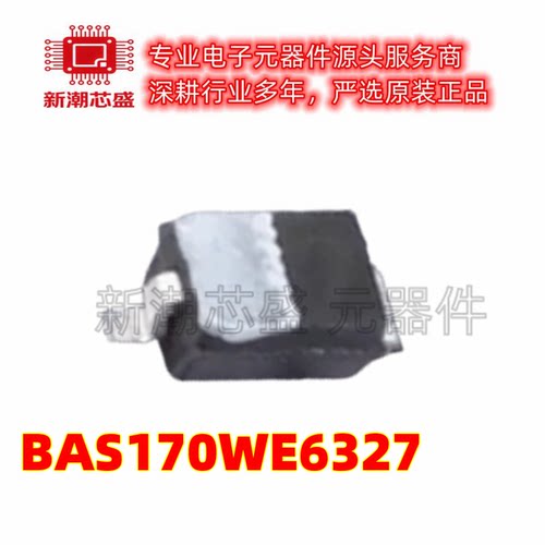 BAS170W E6327 封装SOD323 70V 70mA 肖特基二极管 全新原装