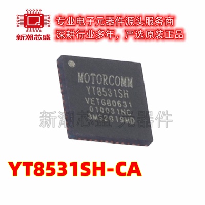 YT8531SH-CA 以太网收发器 封装QFN-48 全新原装(裕太微)