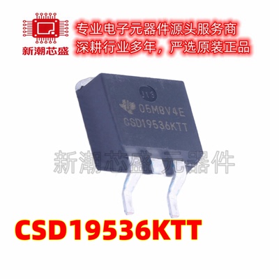 CSD19536KTT 场效应管 N沟道 100V200A TO-263-3原装TI