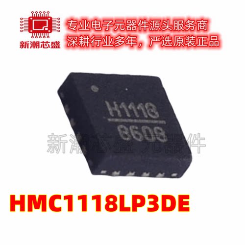 HMC1118LP3DE 射频开关 封装LFCSP-16 全新原装ADI(亚德诺)