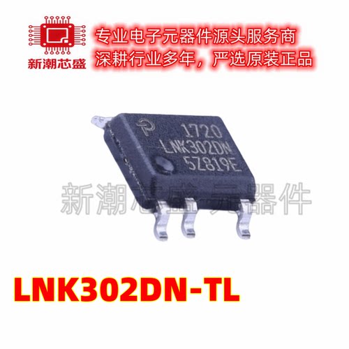 LNK302DN-TL LNK3020N 封装SOP-7电源管理控制芯片 全新原装POWER