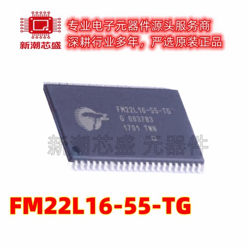 FM22L16-55-TG 铁电存储器(FRAM) 封装TSOPII-44 原装(赛普拉
