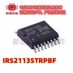 IRS2113STRPBF 栅极驱动IC 封装SOP-16 全新原装