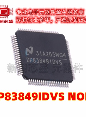 DP83849IDVS/NOPB 以太网收发器 封装TQFP-80 全新原装TI