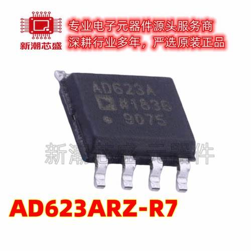 AD623ARZ-R7 AD623 仪表放大器 封装SOIC-8 原装ADI(亚德诺)