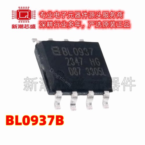 BL0937B 电能计量芯片 封装SOP-8 全新原装BL(上海贝岭)