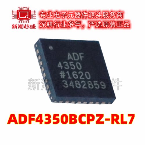 ADF4350BCPZ-RL7 时钟发生器/频率合成器 LFCSP-32 原装ADI