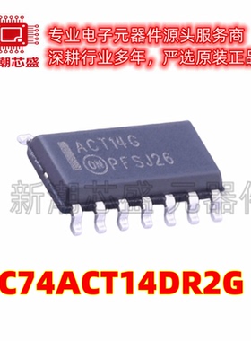 MC74ACT14DR2G 六路反相器 封装SOP-14 全新原装 on (安森美)