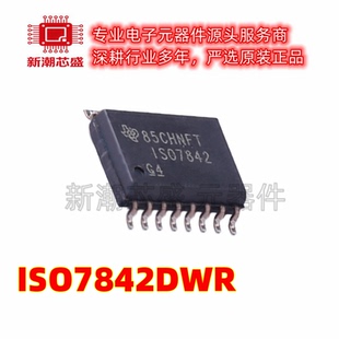 ISO7842DWR ISO7842 数字隔离器芯片IC 封装SOIC-16 原厂正品TI
