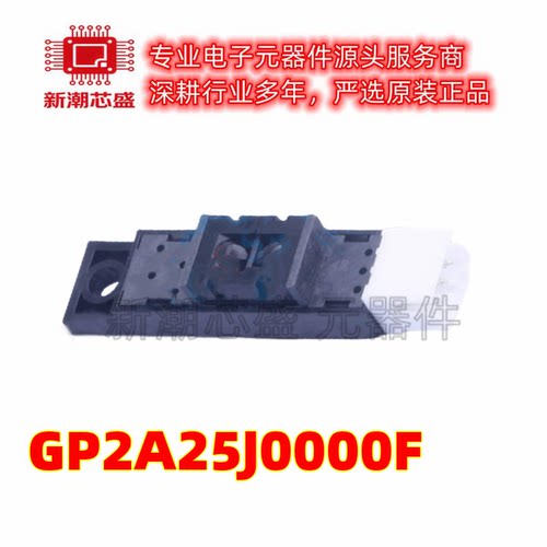 GP2A25J0000F 反射式光电开关 封装DIP-3 原厂正品(夏普)