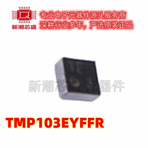 TMP103EYFFR 温度传感器芯片IC 封装DSBGA-4 全新原装TI