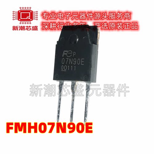 FMH07N90E 07N90E N沟道 900V7A 场效应管 封装TO-3P 全新原装