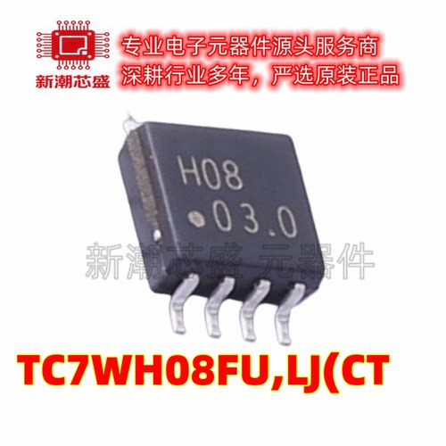 TC7WH08FU,LJ(CT 逻辑门 与门 封装SSOP-8 原厂正品TOSHIBA东芝