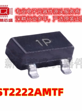 KST2222AMTF 丝印1P 封装SOT-23 NPN 三极管 全新原装安森美
