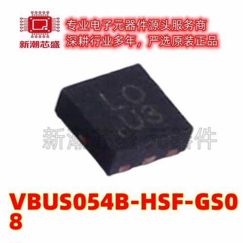 VBUS054B-HSF-GS08 静电放电(ESD)保护器件 LLP75-6A 全新原装