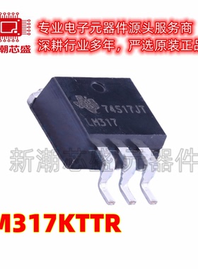 LM317H/NOPB 线性稳压器(LDO) 封装TO-39-3 全新原装TI(德州)