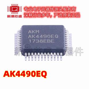 AK4490EQ 数模转换芯片DAC 封装LQFP-48 全新原装 AKM