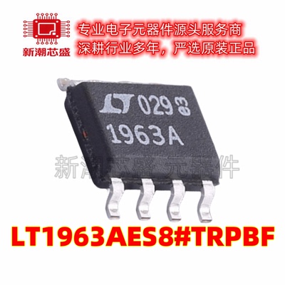 LT1963AES8#TRPBF 线性稳压器(LDO) 封装SOIC-8 全新原装ADI