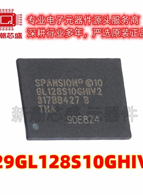 S29GL128S10GHIV20 NOR FLASH 封装VFBGA-56 原厂正品赛普拉斯
