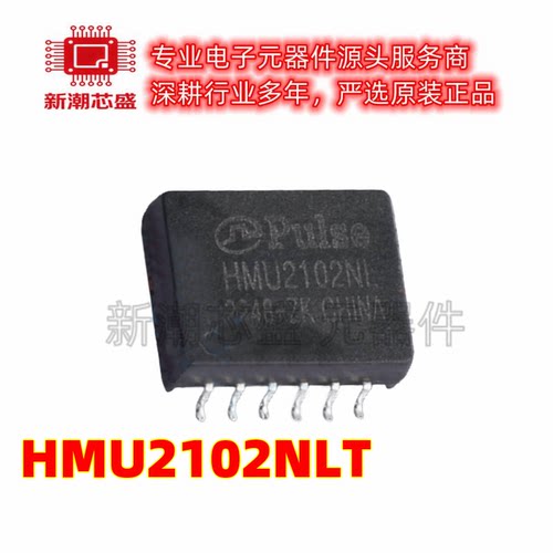 HMU2102NLT 网口变压器 封装SMD-12P 全新原装PULSE(普思)