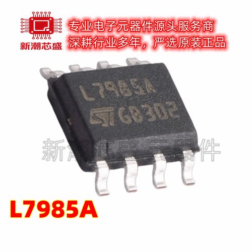 L7985A 7985A DC-DC电源芯片 封装HSOP-8 全新原装ST(意法 )