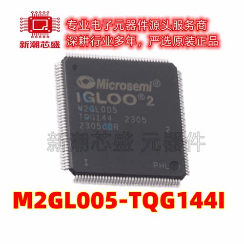 M2GL005-TQG144I 可编程逻辑器件(CPLD LQFP-144 全新原装 微芯