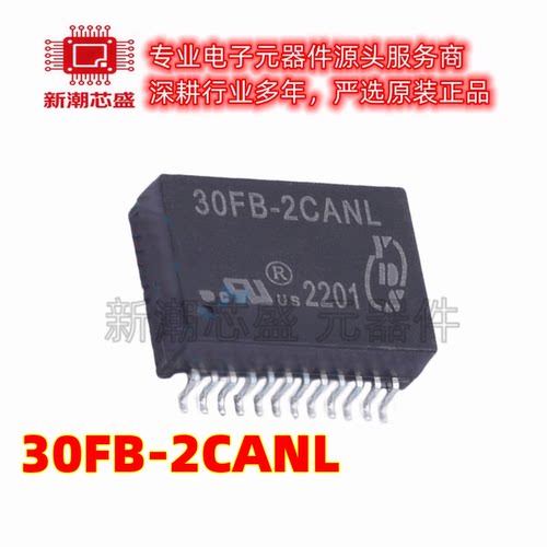 30FB-2CANL 网口变压器 封装SMD-24P 全新原装YDS(元册科技)