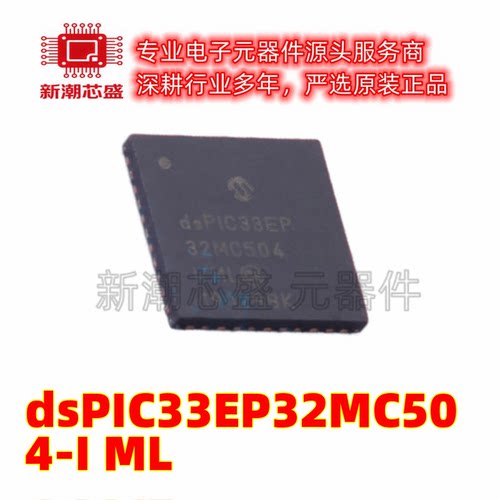DSPIC33EP32MC504-I/ML 数字信号处理器(DSP/DSC) QFN-44 微芯