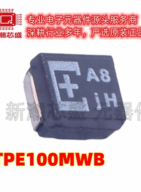 6TPE100MWB 钽电容 封装SMD 全新原装 PANASONIC(松下)