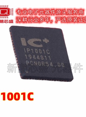 IP1001C 以太网收发器 封装QFN-68 全新原装(九阳电子)