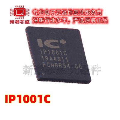 IP1001C 以太网收发器 封装QFN-68 全新原装(九阳电子)