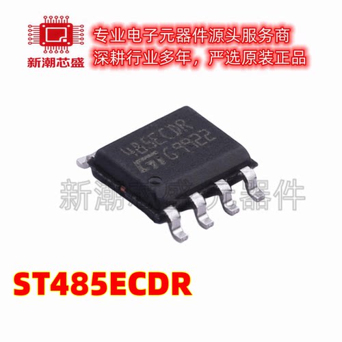 ST485ECDR 封装SOP8 S485EC 线路收发器 全新原装ST/意法