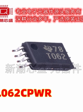 TL062CPWR TL062 FET输入运放 封装TSSOP-8 全新原装TI(德州)
