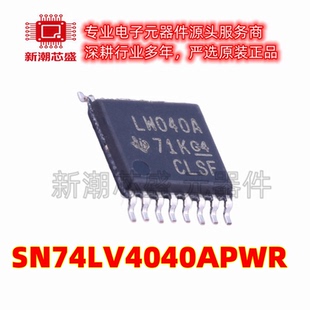 SN74LV4040APWR 12位二进制计数器 TSSOP-16 全新原装TI(德州)